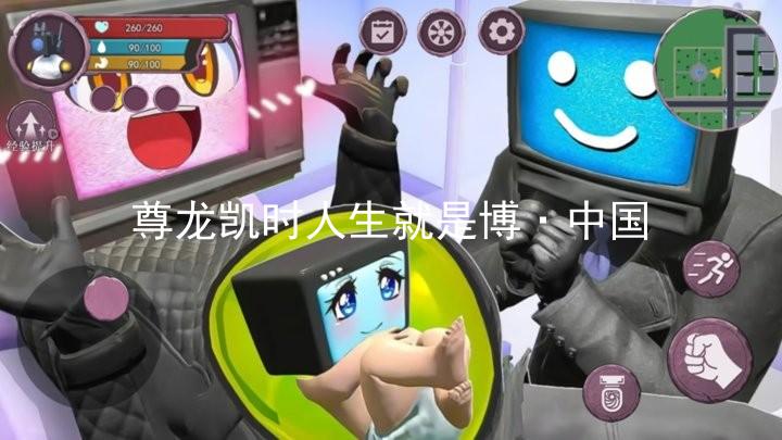 尊龙凯时人生就是博·中国